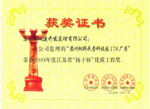 蘇州楓橋民營科技園17#廠房 蘇州楓橋民營科技園17#廠房