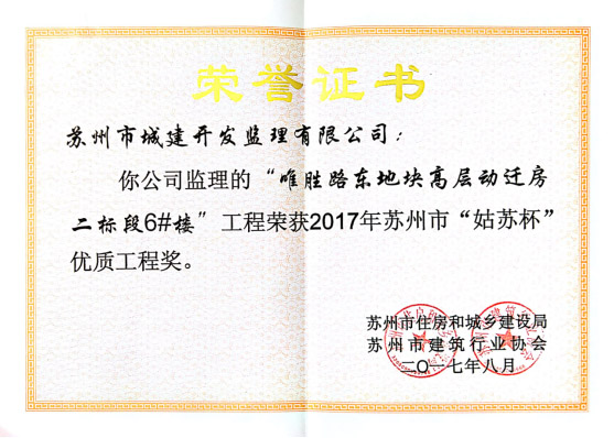 唯勝路東地塊高層動遷房6#樓 唯勝路東地塊高層動遷房6#樓