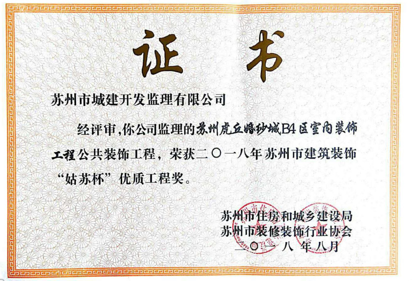 蘇州虎丘婚紗城B4區 蘇州虎丘婚紗城B4區