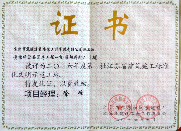 黃埭拆遷安置房工程